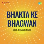 Bhakta Ke Bhagwan - Anil Kumar Song Download